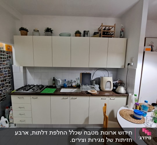 אחרי